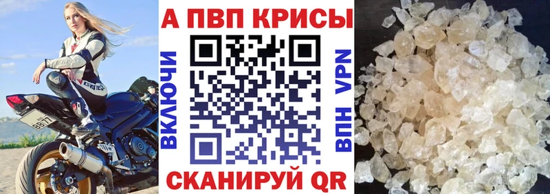 APVP кристаллы Безенчук