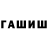 ГАШ индика сатива nav525