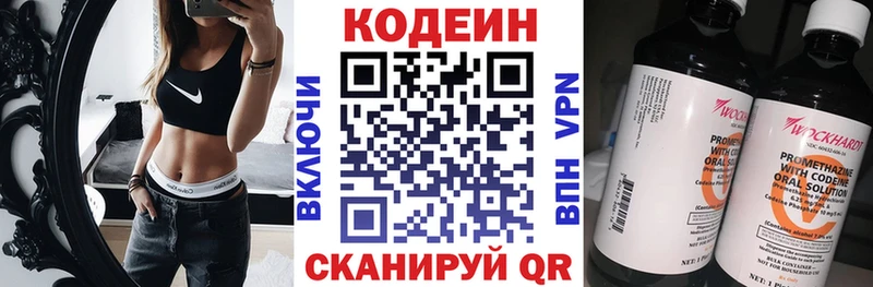 Codein Purple Drank  hydra вход  Безенчук 