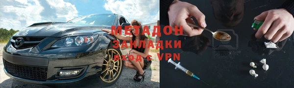 мяу мяу кристалл Армянск