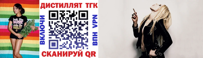 Дистиллят ТГК вейп с тгк  дарнет шоп  Безенчук 